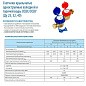 Счетчик воды до 50гр. ОСВХ-25 муфтовый 160мм Декаст (ПК Прибор) купить в Кемерово | "Проконсим"