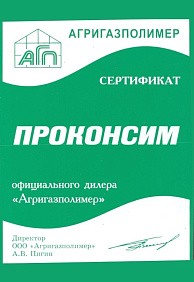 Агригазполимер