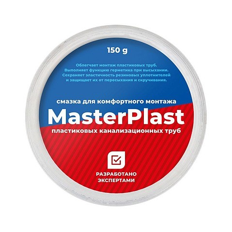 Смазка силиконовая сантехническая MasterPlast 150г банка купить в Кемерово | "Проконсим"
