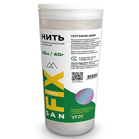 Нить льняная сантехническая   55м 40г SANFIX купить в Кемерово | "Проконсим"