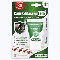 Гель-герметик анаэроб 15-60г САНТЕХМАСТЕР ГЕЛЬ купить в Кемерово | "Проконсим"