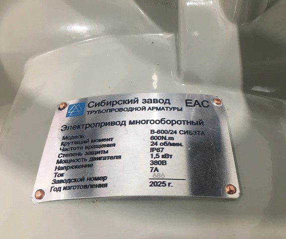 Электропривод В- 600/24 380В 1,5кВт многооборотный 600Нм СибЗТА купить в Кемерово | "Проконсим"