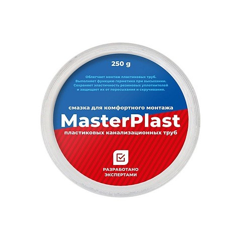 Смазка силиконовая сантехническая MasterPlast 250г банка купить в Кемерово | "Проконсим"