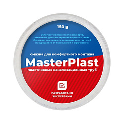  Смазка силиконовая сантехническая MasterPlast 150г банка (294700115) со склада Проконсим в Кемерово