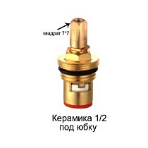 Кран-букса керамика для импортных смесителей /шлиц купить в Кемерово | "Проконсим"