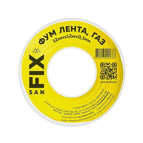 Лента ФУМ SANFIX для газа купить в Кемерово | "Проконсим"
